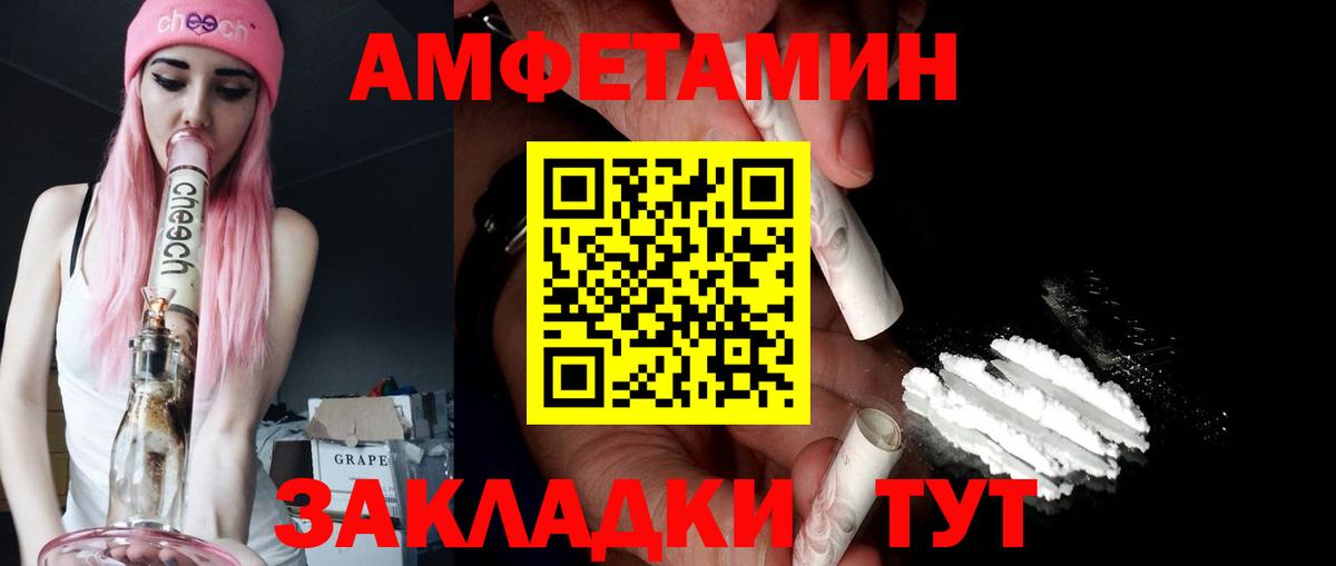 Азов  АМФ 98%  АМФЕТАМИН  Вход с VPN 