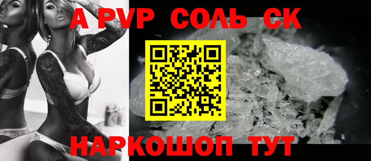 Альфа ПВП СК Азов