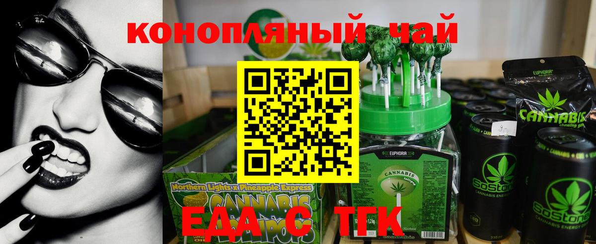 Canna-Cookies конопля  Вход с VPN  Азов 