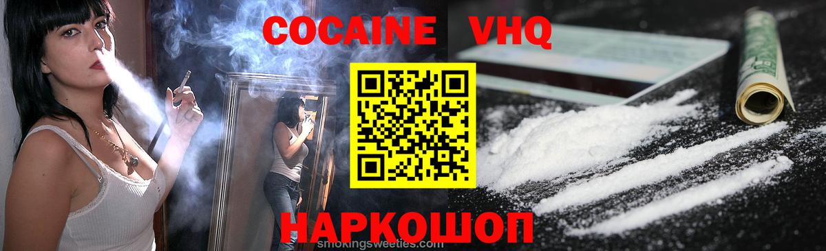 COCAIN FishScale Азов