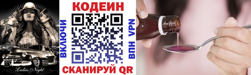 Кодеин напиток Lean (лин) Азов