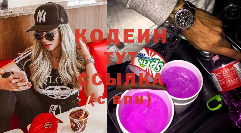 Кодеин Purple Drank  MEGA как войти  Азов  даркнет сайт 