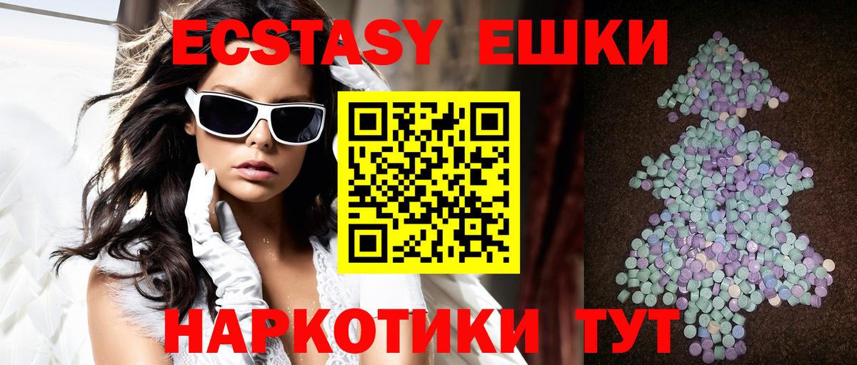 ЭКСТАЗИ TESLA  Ecstasy  Азов  Ecstasy таблы 