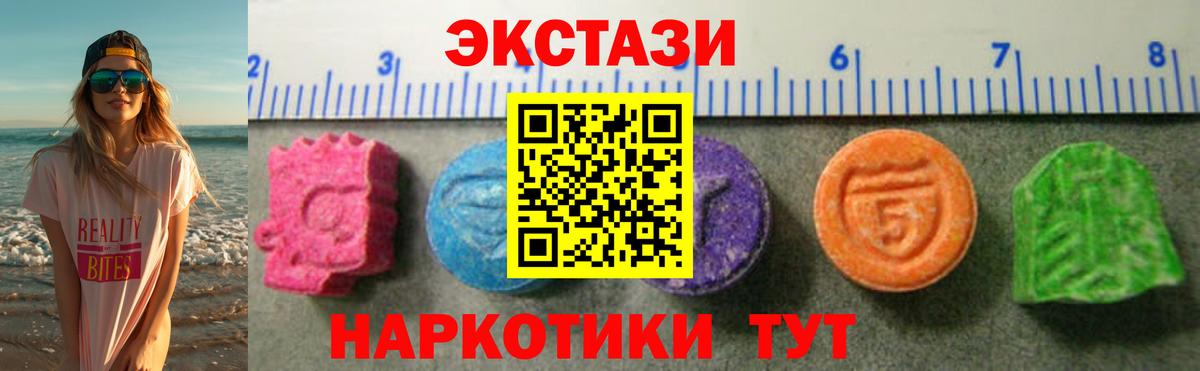Ecstasy  Вход с VPN  Азов  Экстази круглые  ЭКСТАЗИ круглые 