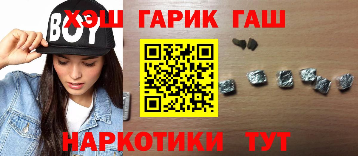 ГАШИШ убойный  Азов  ГАШ гарик 