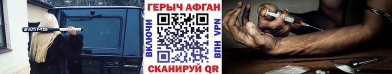 Героин Афган  Азов 