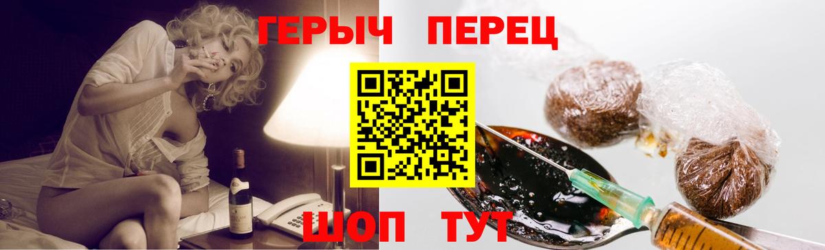 Героин гречка  Вход с VPN  Азов 