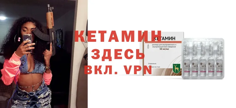 где купить наркотик  Азов  КЕТАМИН VHQ 