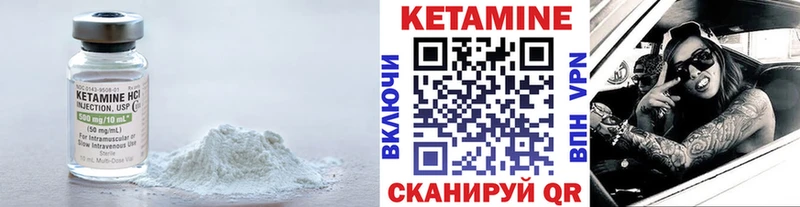 КЕТАМИН ketamine ссылка на мегу ТОР Азов цены