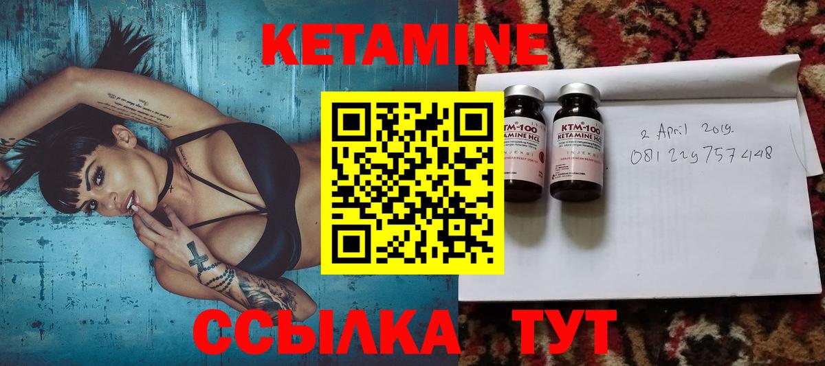 КЕТАМИН ketamine  КЕТАМИН VHQ  Азов  OMG маркетплейс  Вход с VPN 