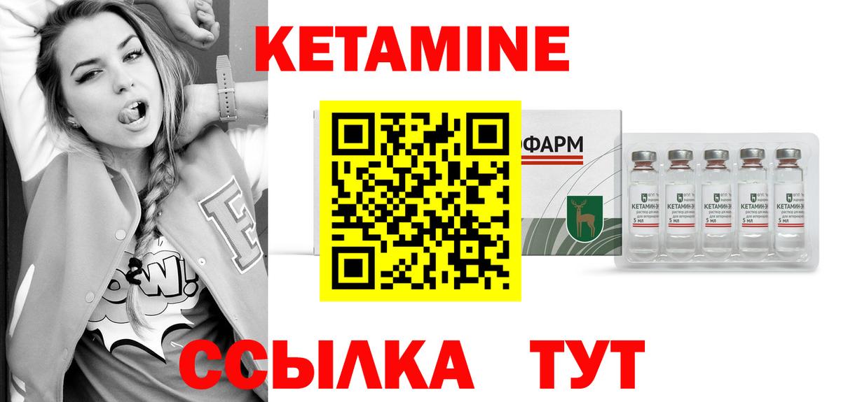 КЕТАМИН ketamine  КЕТАМИН ketamine  Азов 