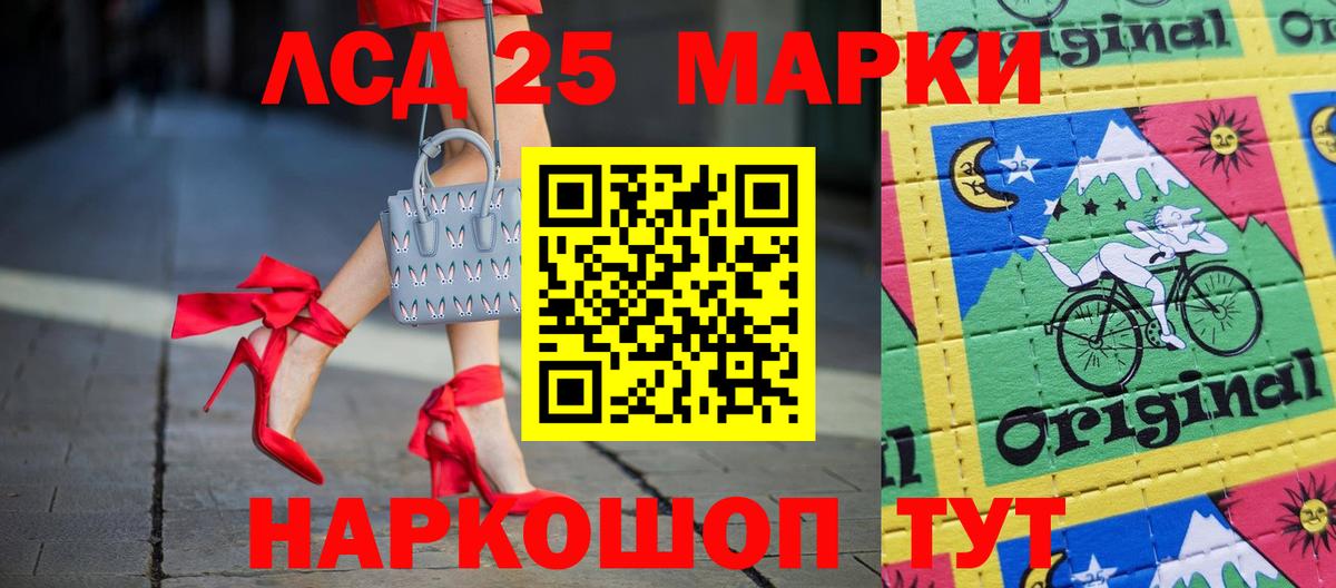 ЛСД экстази кислота Азов