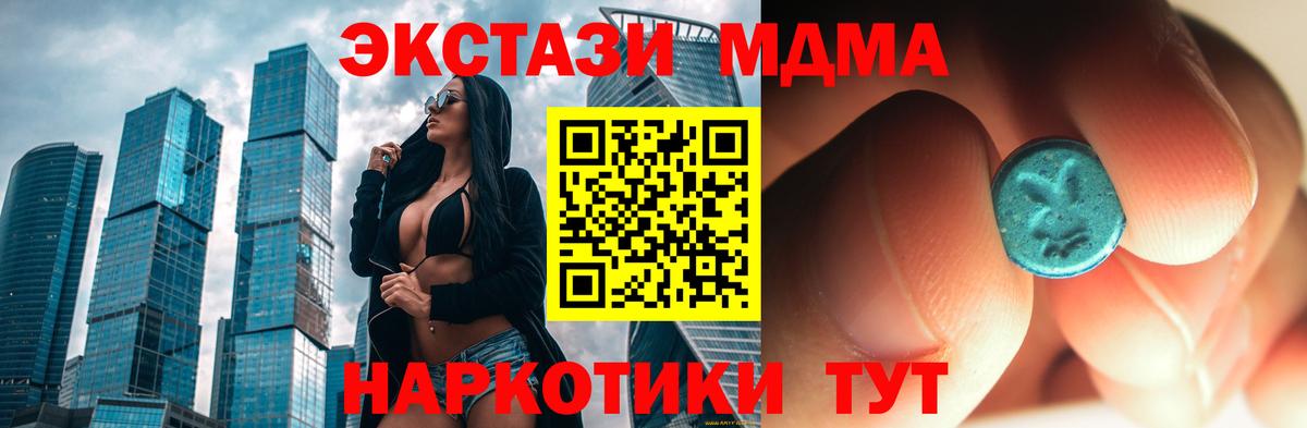 Азов  MDMA кристаллы  МДМА молли  MDMA  Вход с VPN 