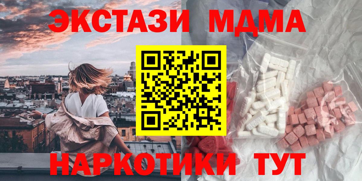 MDMA Molly  MDMA  Азов  MDMA Molly 