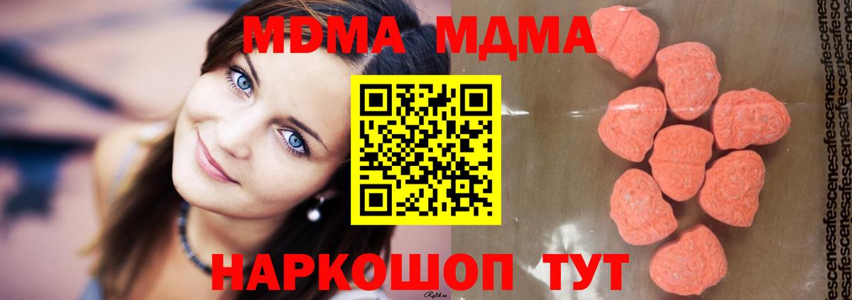 MDMA crystal Азов