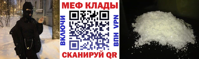 Меф мука Азов