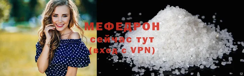 Мефедрон mephedrone  Азов 