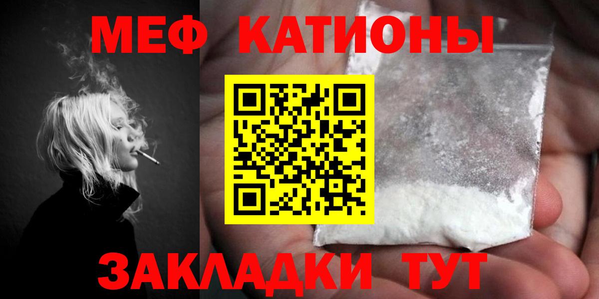 Азов  МЯУ-МЯУ 4 MMC  Вход с VPN  Меф 4 MMC 