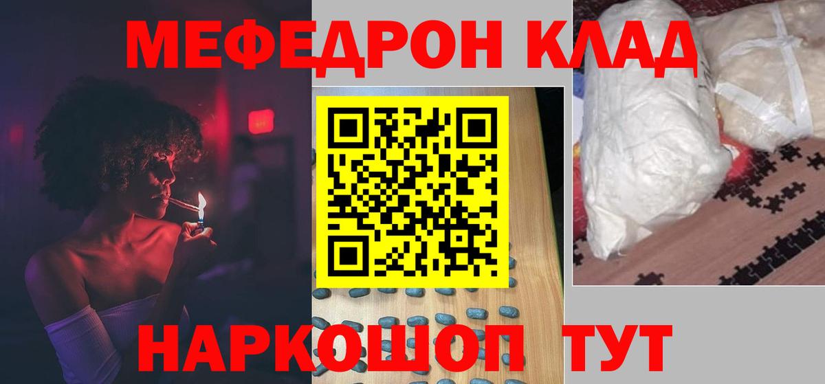 Меф  Азов  МЯУ-МЯУ мяу мяу 