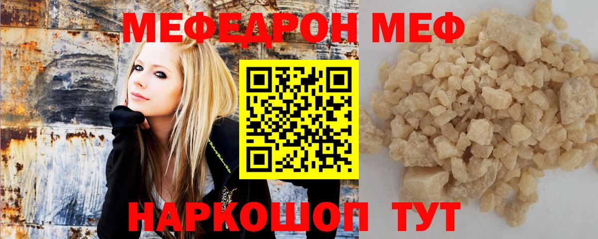 Меф  Азов