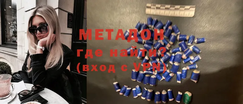 МЕТАДОН methadone  Азов 