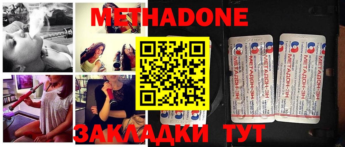 Метадон VHQ Азов