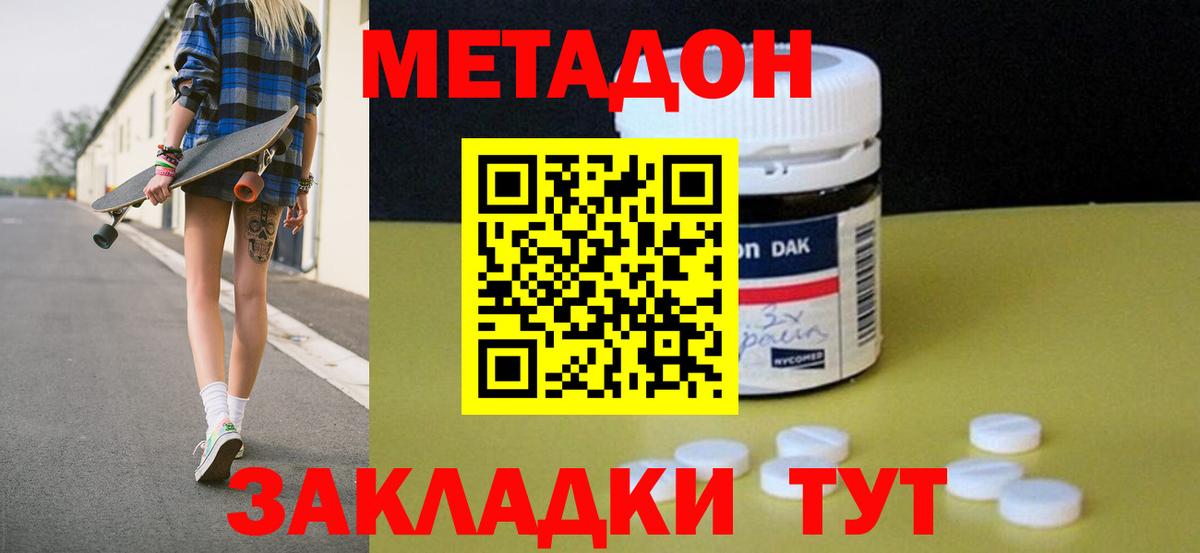 Азов  mega ONION  Вход с VPN  darknet официальный сайт  Метадон VHQ 