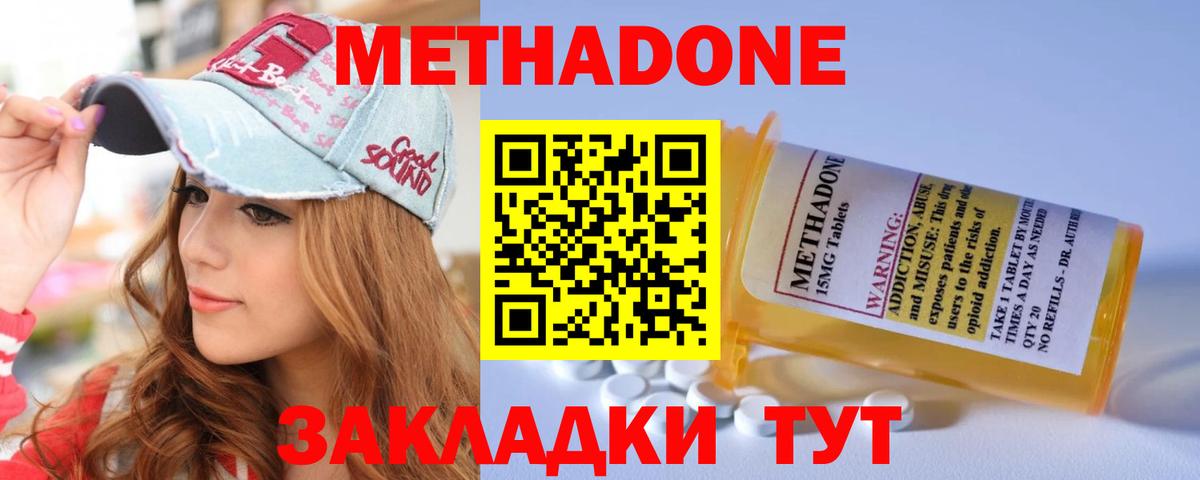 Метадон VHQ  Метадон мёд  Азов 