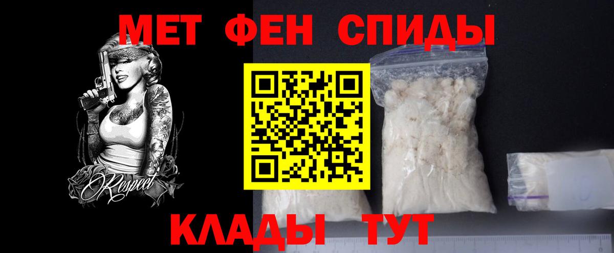 МЕТАМФЕТАМИН пудра  Вход с VPN  Азов 