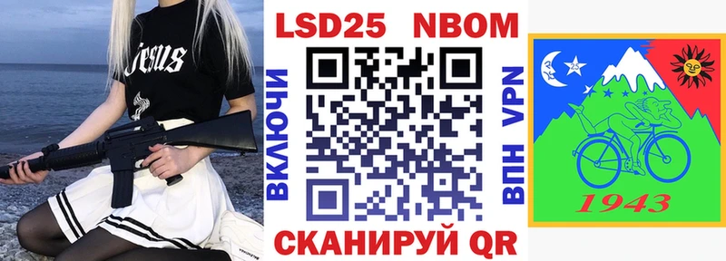 Марки N-bome 1,8мг Азов