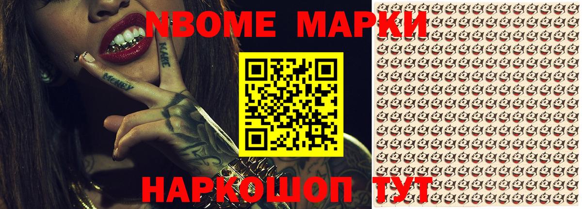 Марки N-bome 1,8мг  Марки 25I-NBOMe  Вход с VPN  Азов  Марки N-bome 1,8мг 