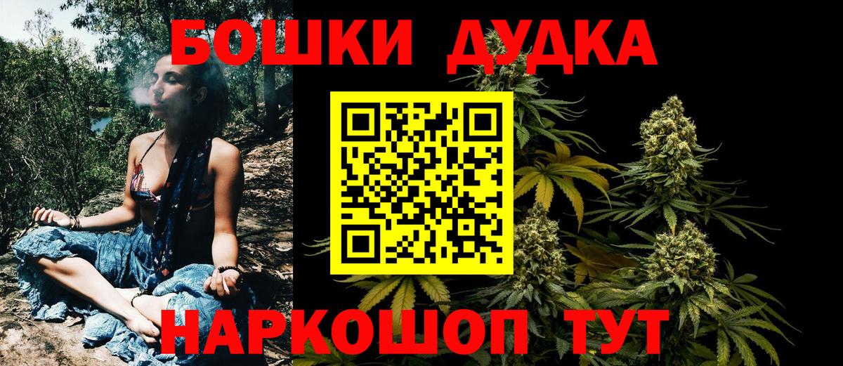 Бошки Шишки ГИДРОПОН Азов